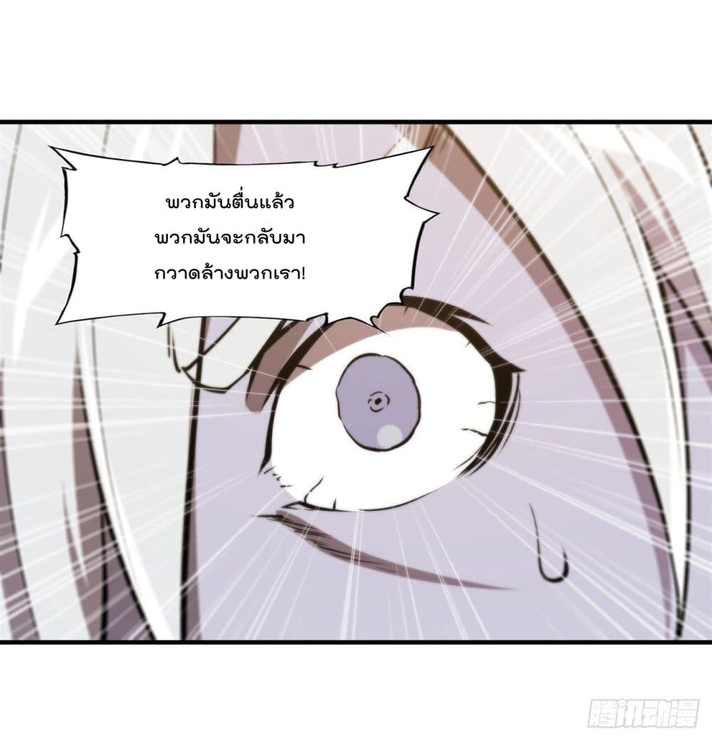 The Strongest Knight Become To Lolicon Vampire page 30
