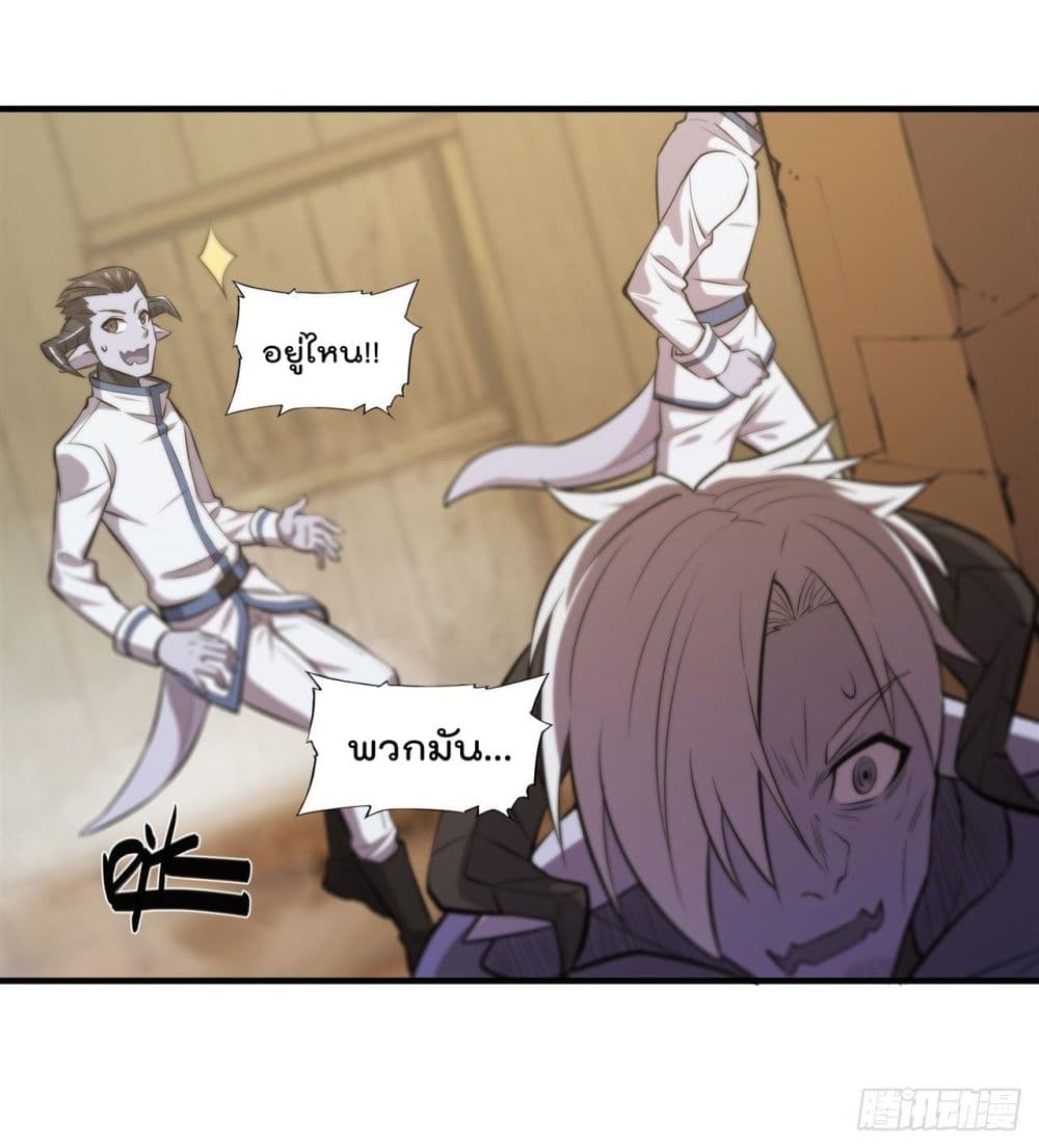 The Strongest Knight Become To Lolicon Vampire page 31