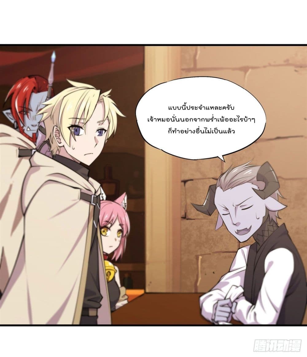 The Strongest Knight Become To Lolicon Vampire page 35