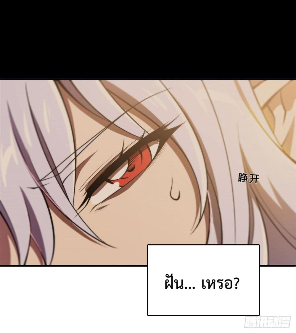 The Strongest Knight Become To Lolicon Vampire page 6