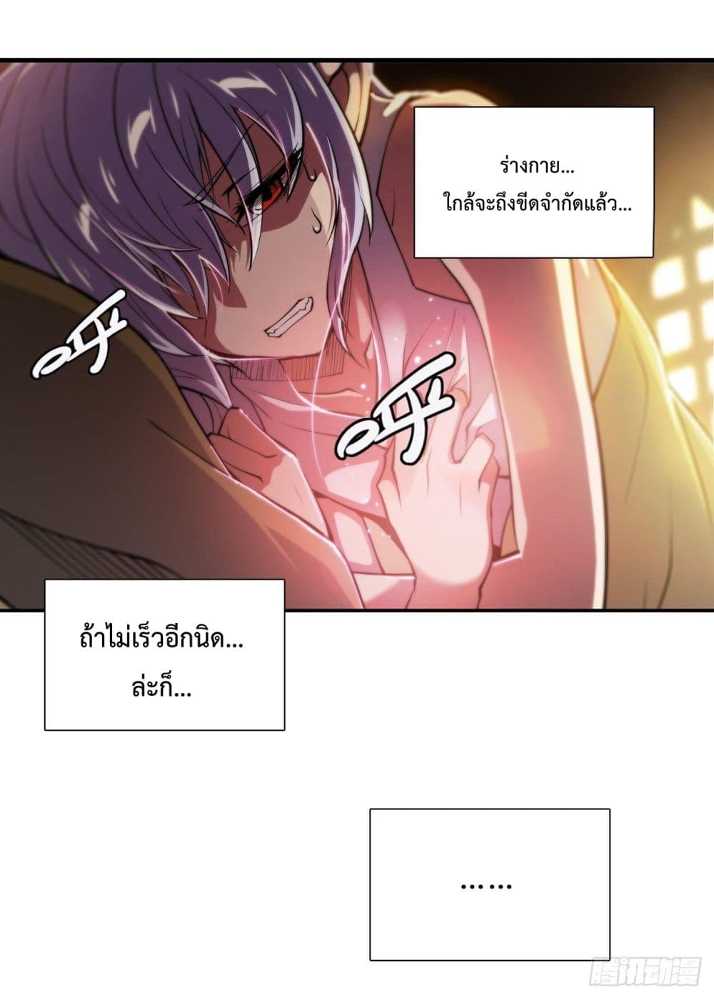 The Strongest Knight Become To Lolicon Vampire page 8