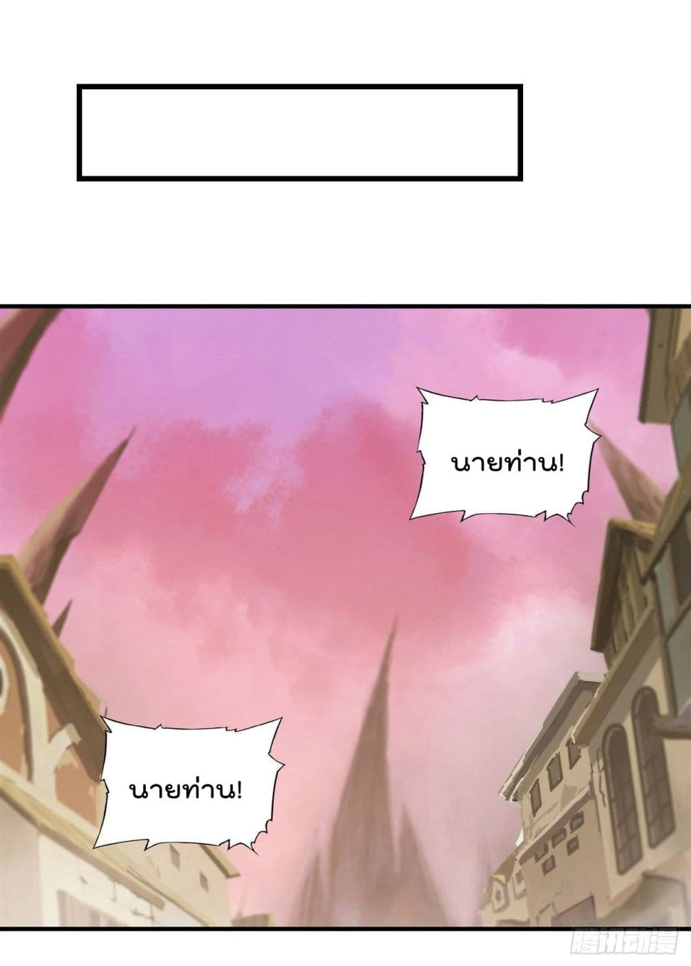 The Strongest Knight Become To Lolicon Vampire page 9