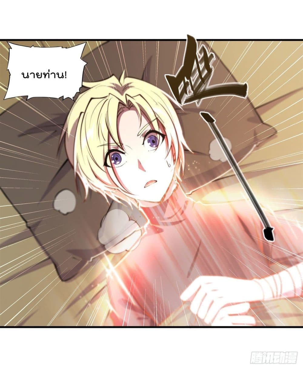 The Strongest Knight Become To Lolicon Vampire page 10