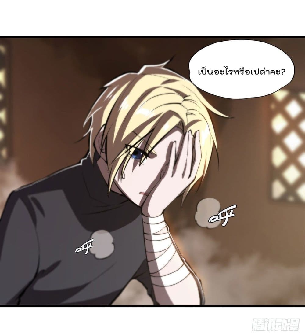 The Strongest Knight Become To Lolicon Vampire page 12