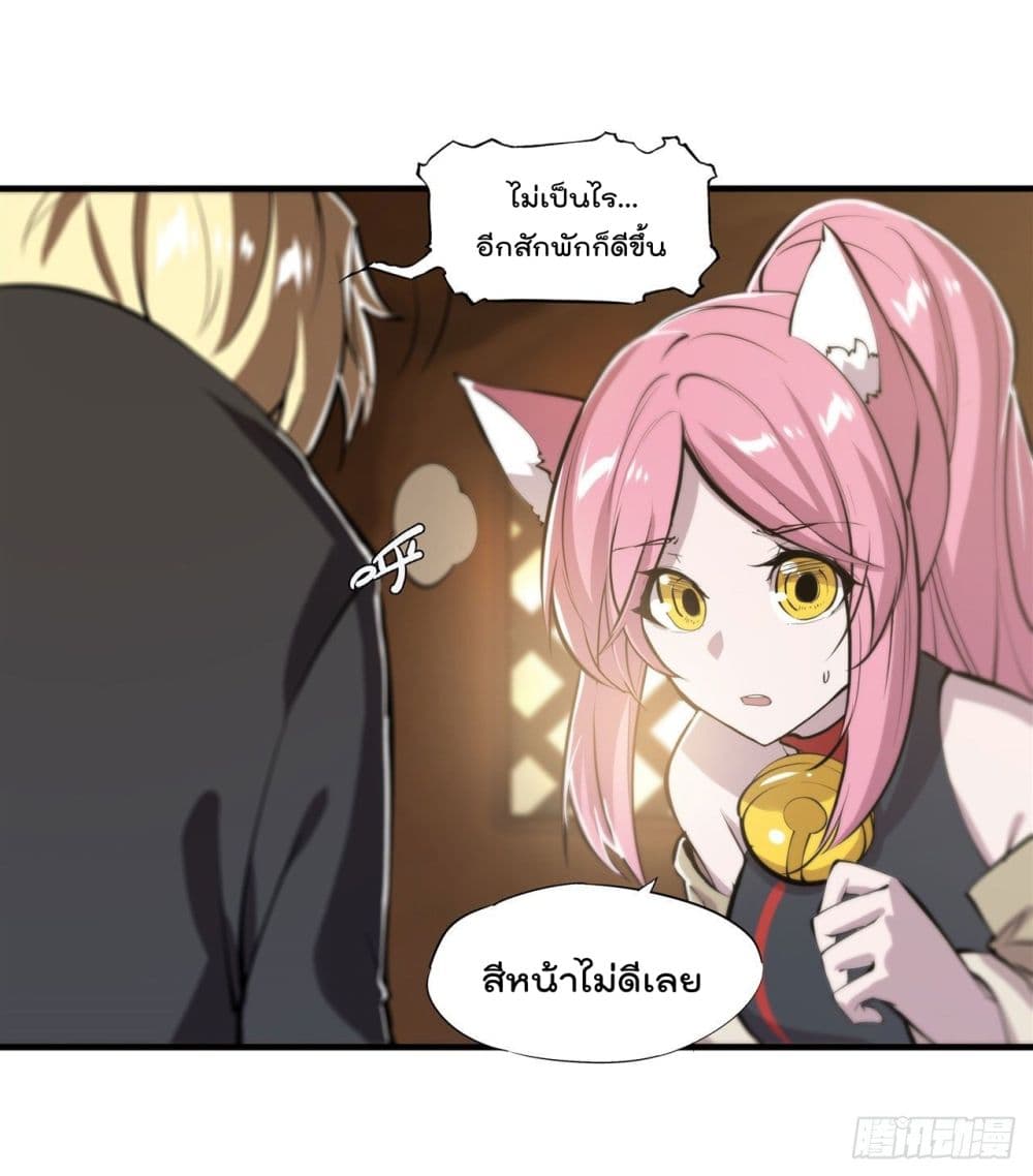 The Strongest Knight Become To Lolicon Vampire page 13
