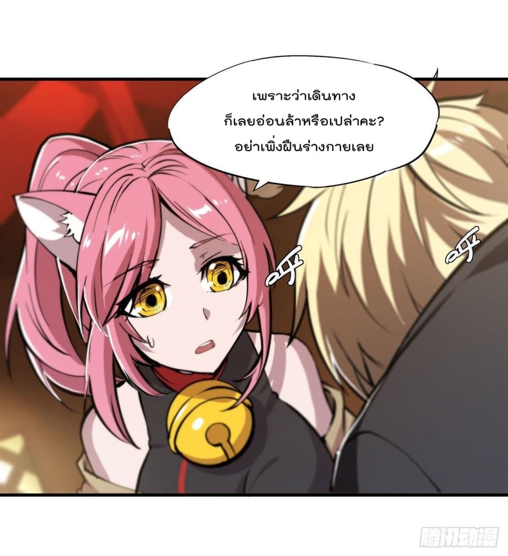 The Strongest Knight Become To Lolicon Vampire page 14