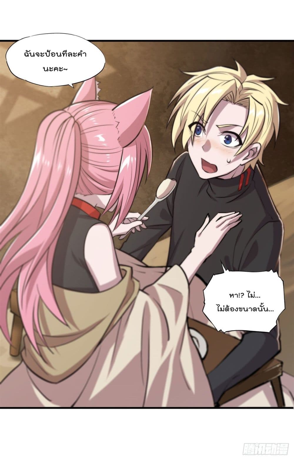 The Strongest Knight Become To Lolicon Vampire page 19