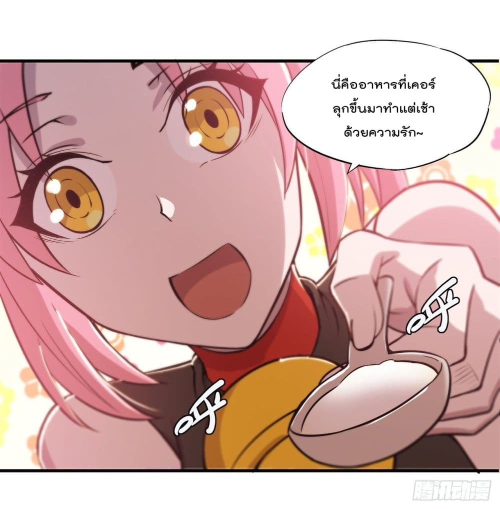 The Strongest Knight Become To Lolicon Vampire page 20