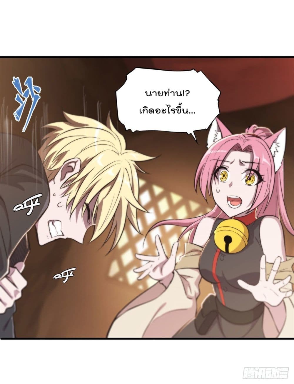 The Strongest Knight Become To Lolicon Vampire page 23