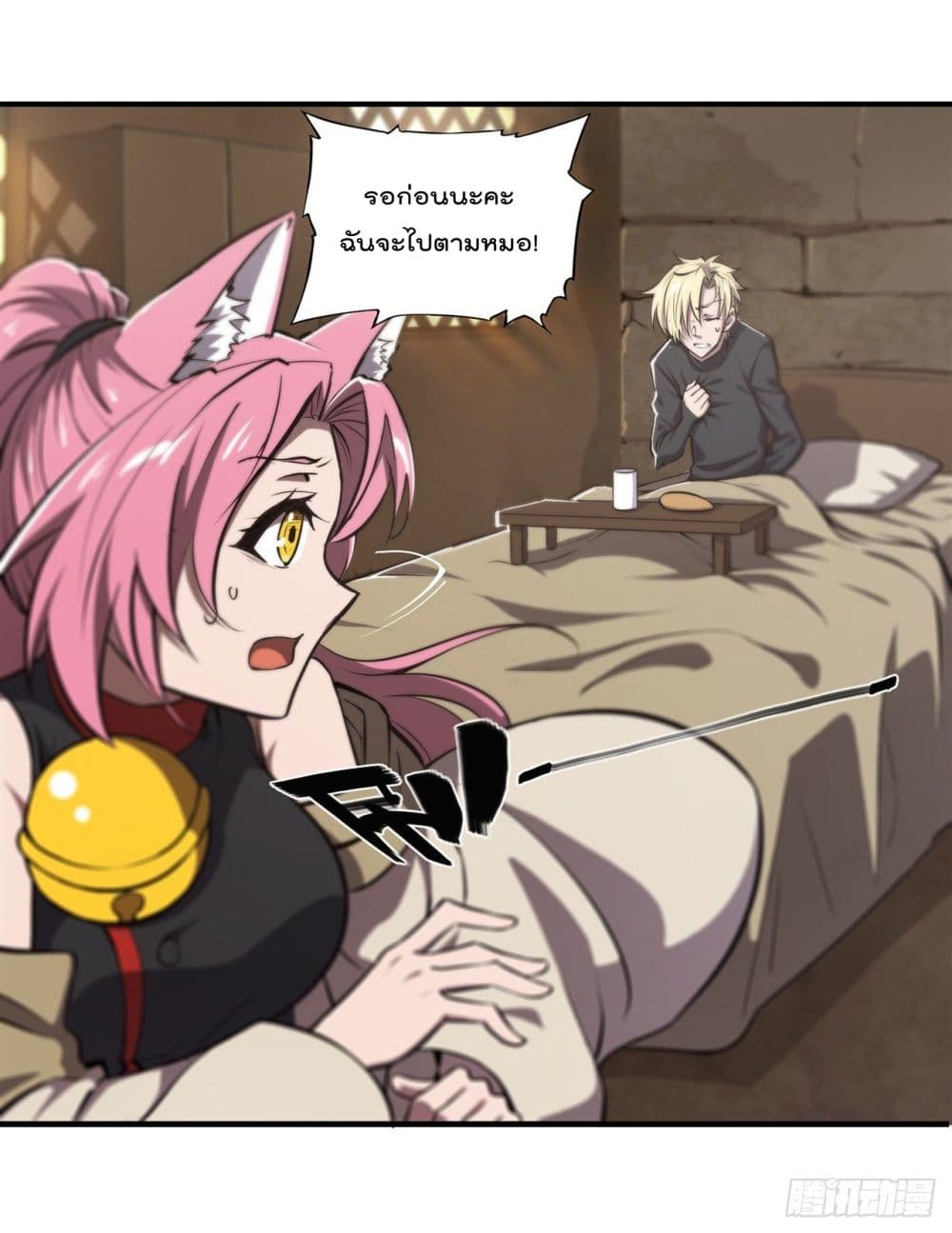 The Strongest Knight Become To Lolicon Vampire page 24