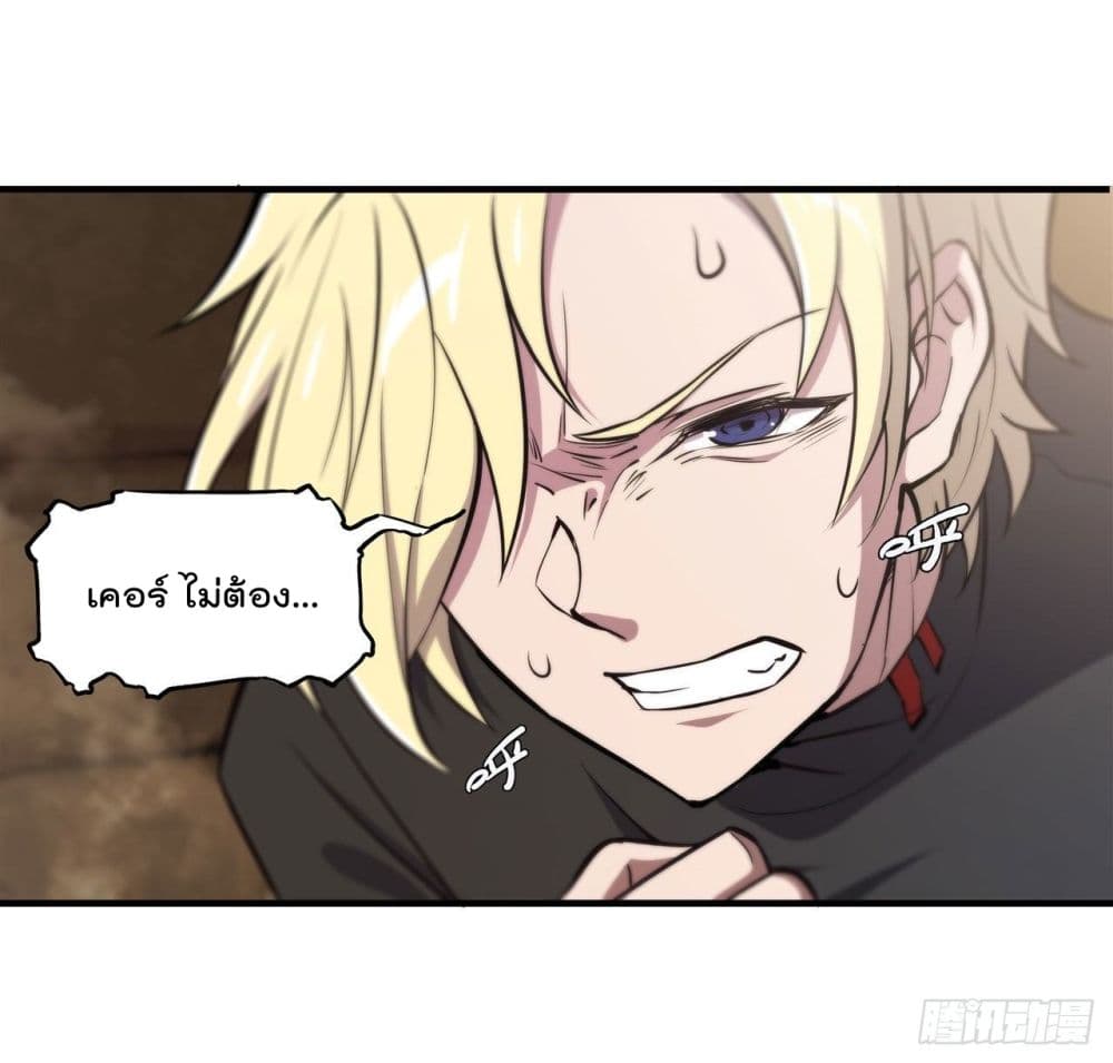 The Strongest Knight Become To Lolicon Vampire page 25