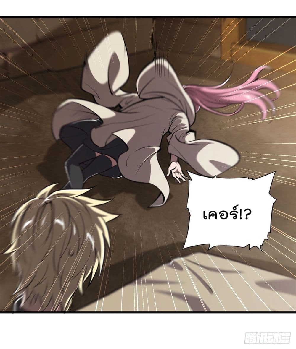 The Strongest Knight Become To Lolicon Vampire page 28