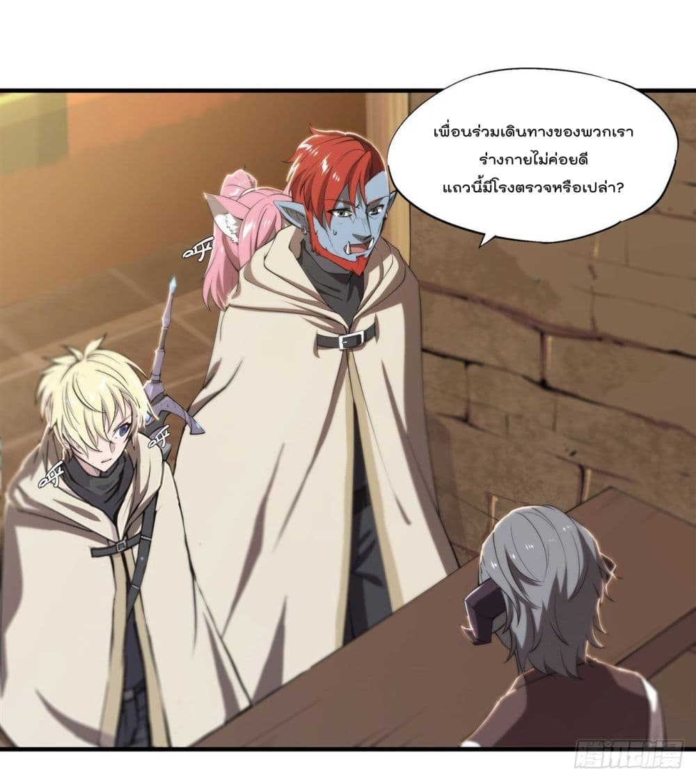 The Strongest Knight Become To Lolicon Vampire page 29
