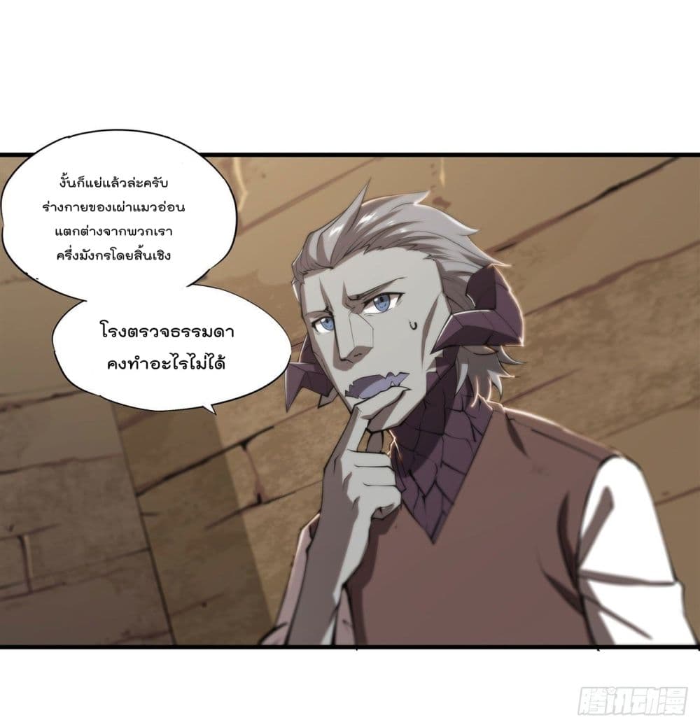 The Strongest Knight Become To Lolicon Vampire page 30