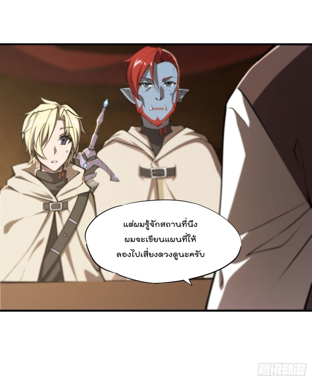 The Strongest Knight Become To Lolicon Vampire page 31