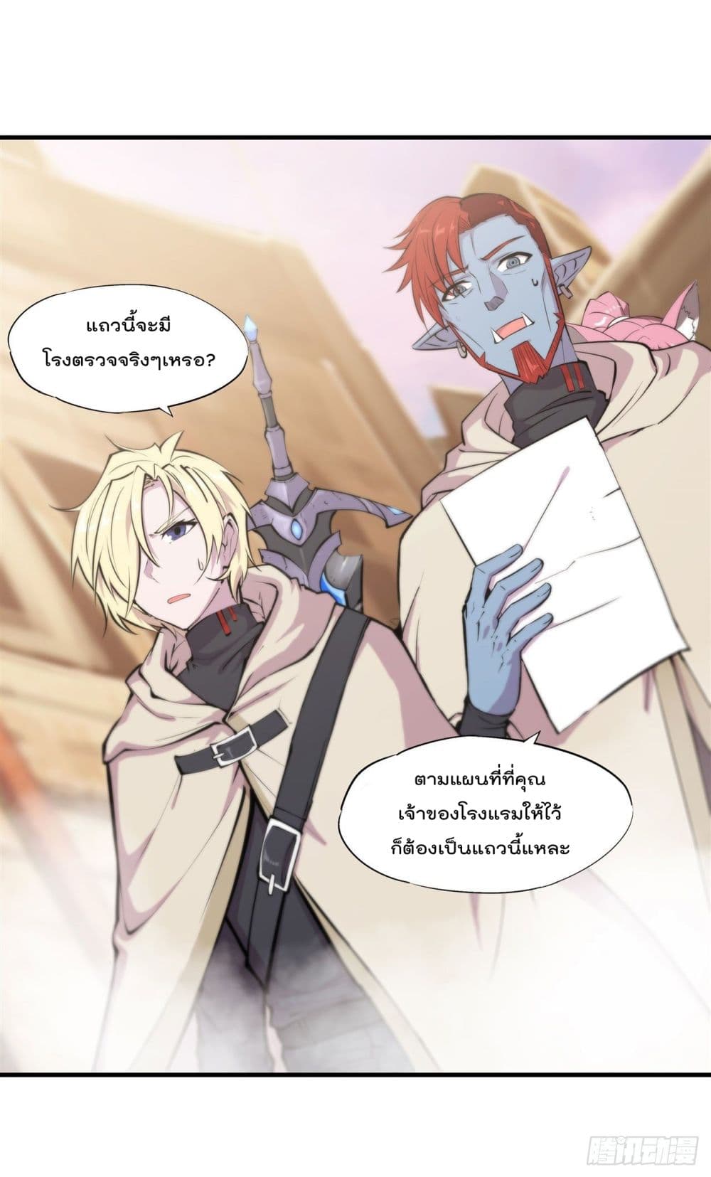 The Strongest Knight Become To Lolicon Vampire page 35