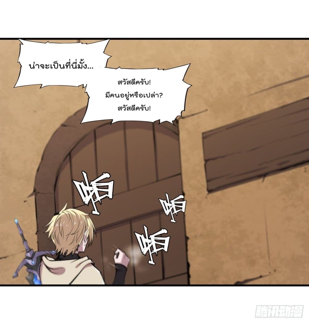 The Strongest Knight Become To Lolicon Vampire page 36
