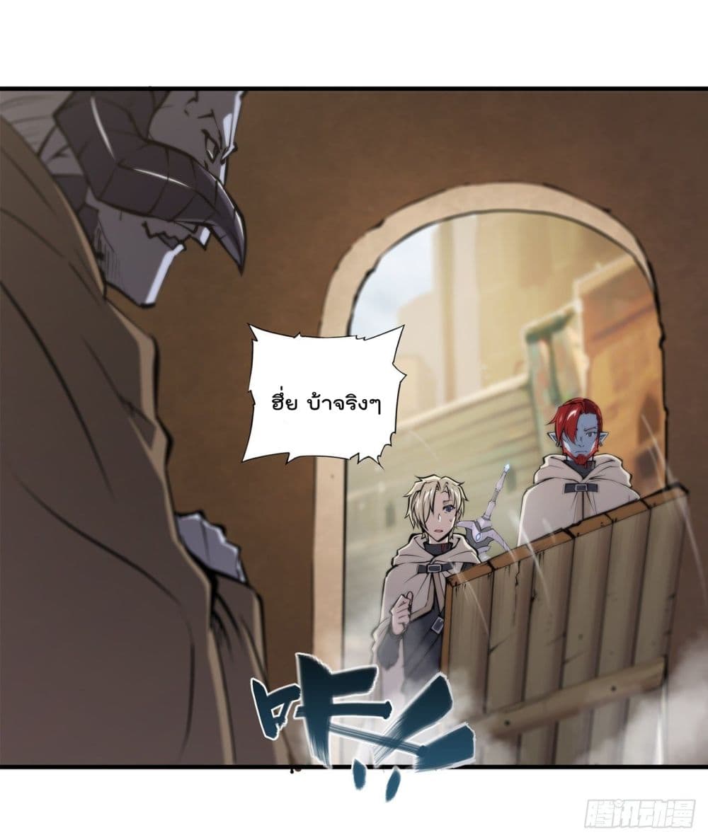 The Strongest Knight Become To Lolicon Vampire page 37