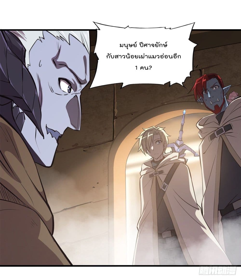 The Strongest Knight Become To Lolicon Vampire page 39