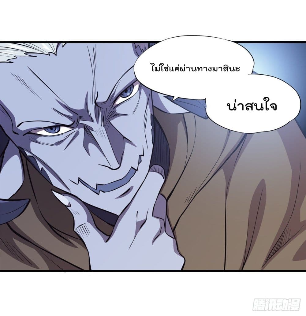 The Strongest Knight Become To Lolicon Vampire page 40