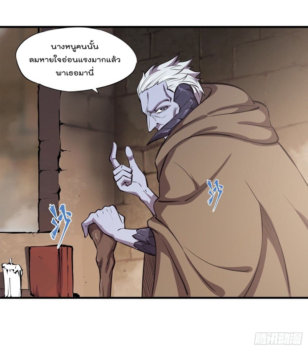The Strongest Knight Become To Lolicon Vampire page 41