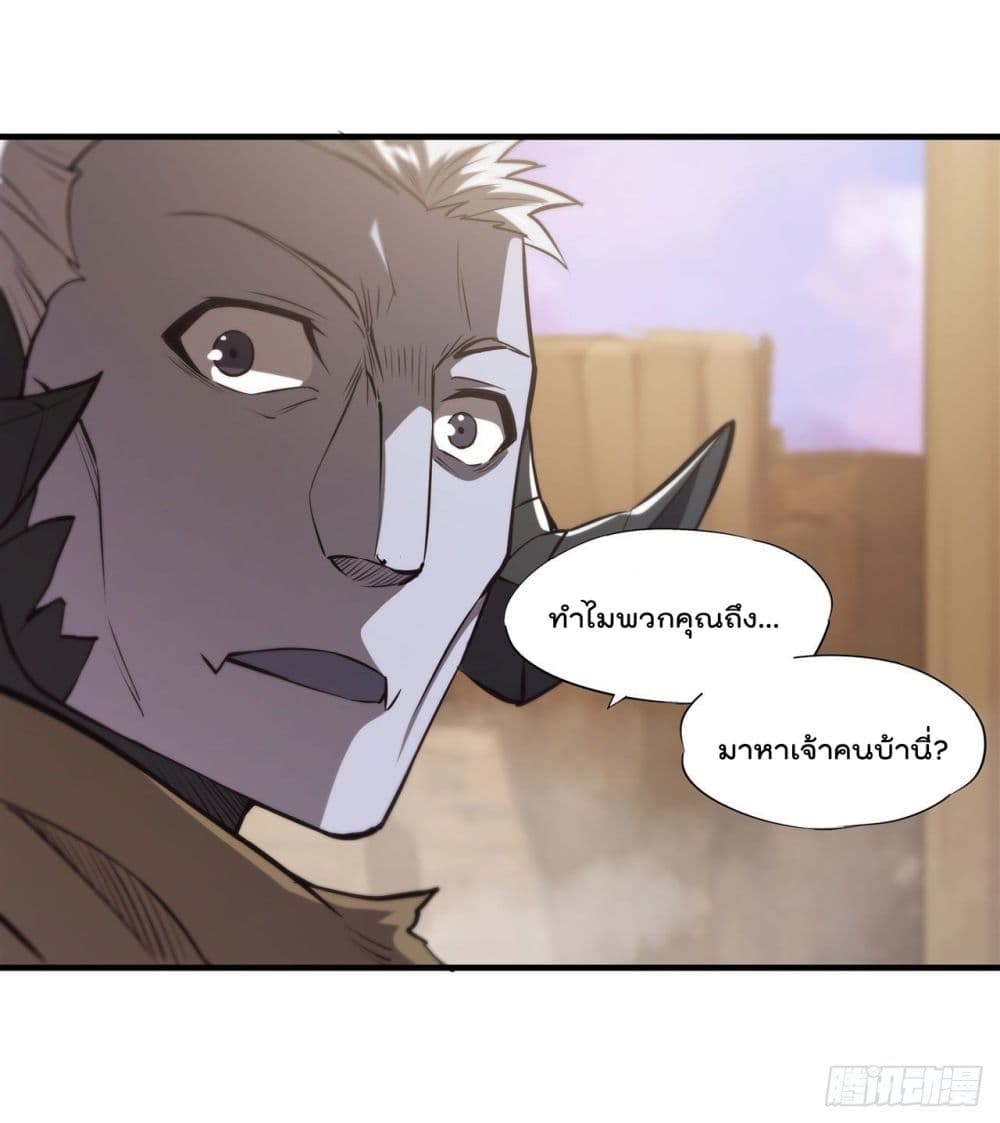 The Strongest Knight Become To Lolicon Vampire page 43