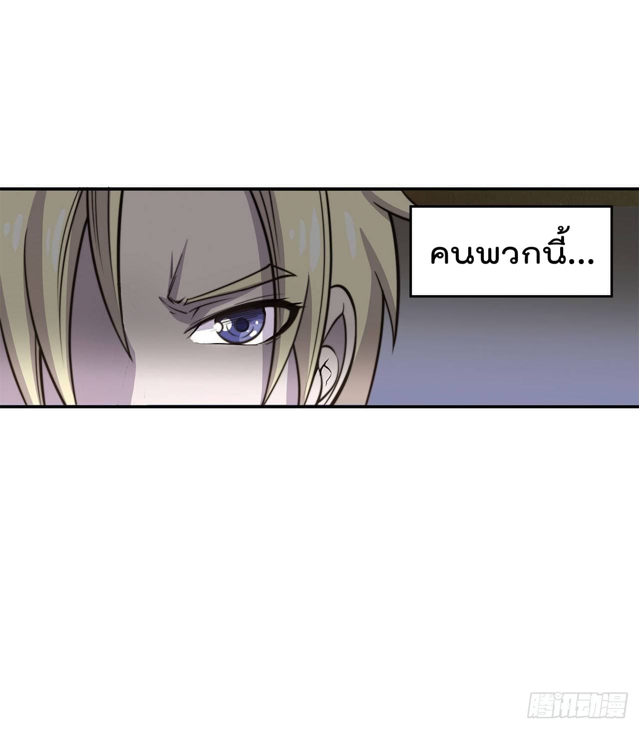 The Strongest Knight Become To Lolicon Vampire page 4
