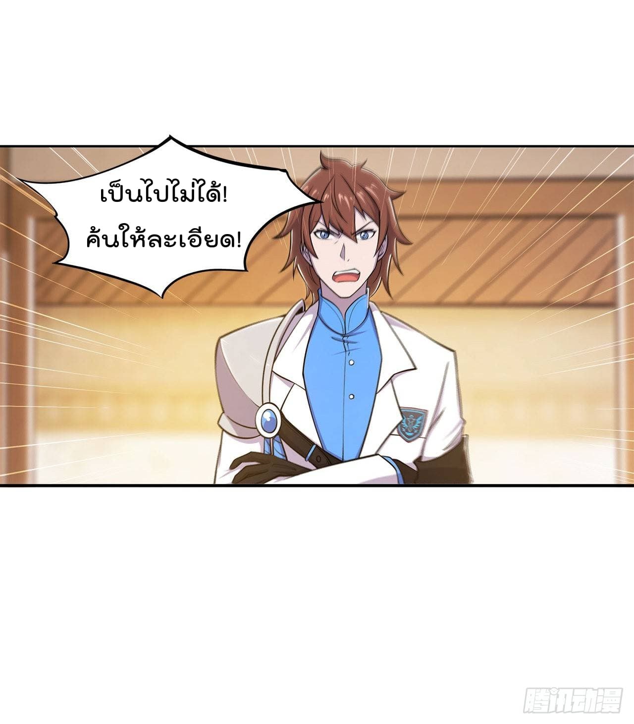 The Strongest Knight Become To Lolicon Vampire page 8