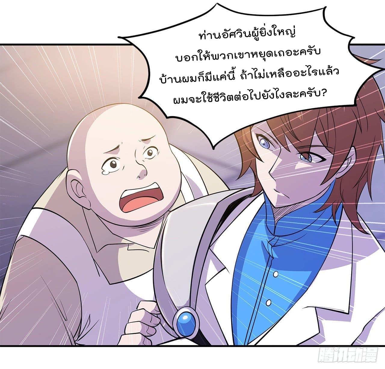 The Strongest Knight Become To Lolicon Vampire page 9