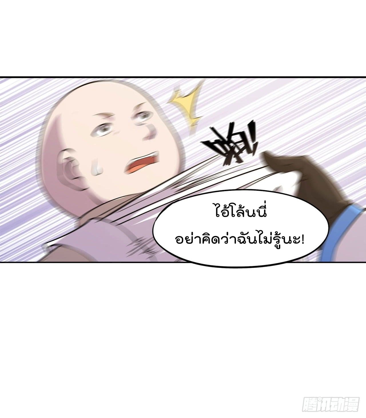 The Strongest Knight Become To Lolicon Vampire page 10