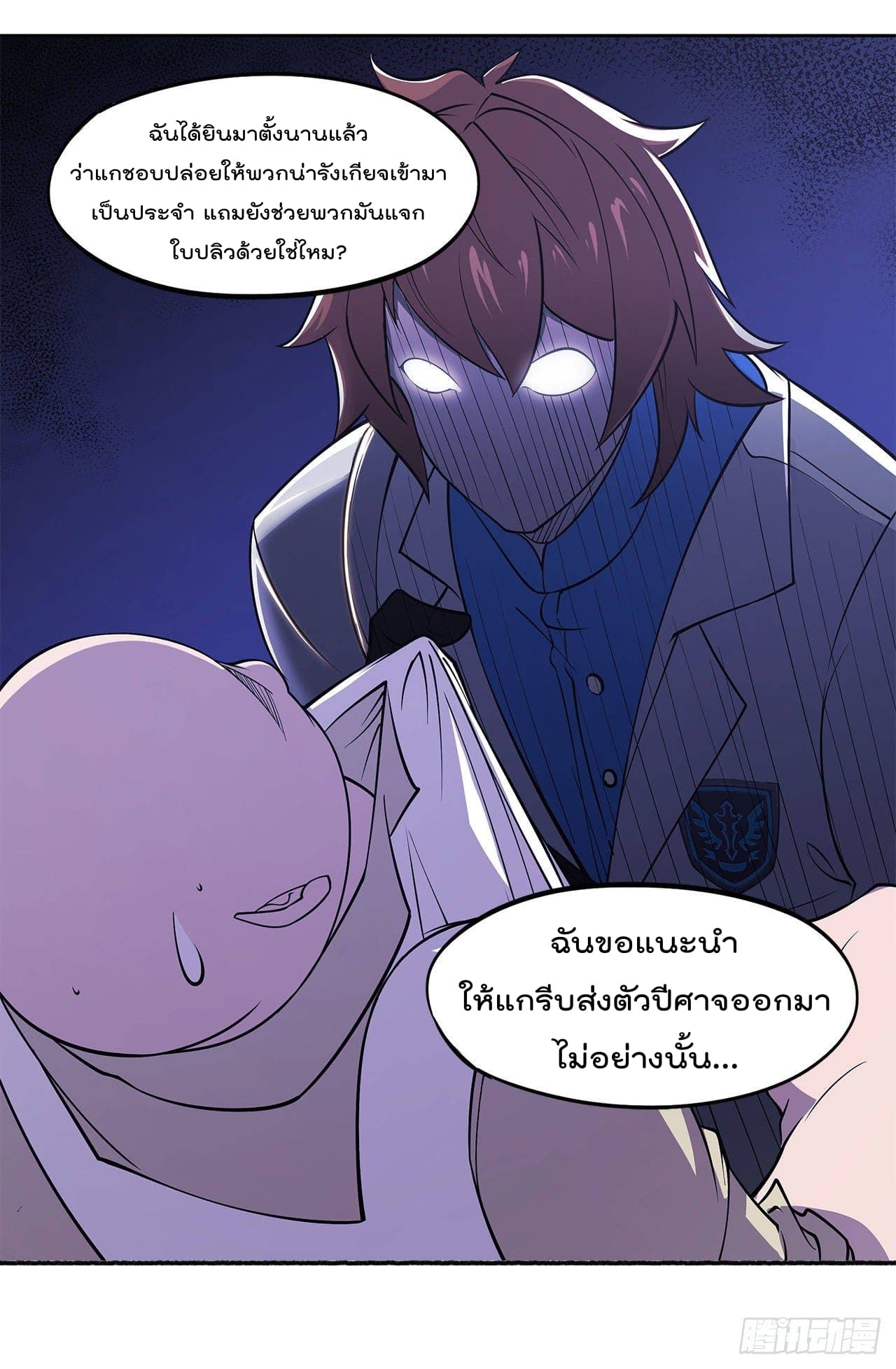 The Strongest Knight Become To Lolicon Vampire page 11