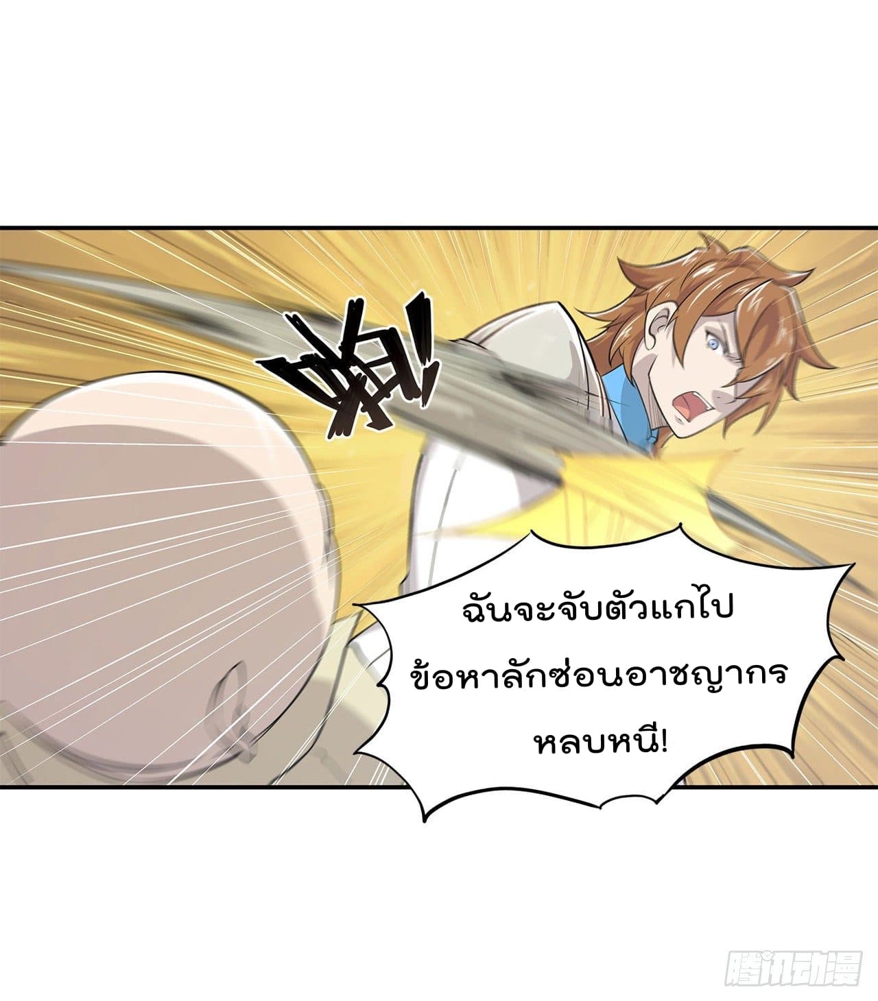 The Strongest Knight Become To Lolicon Vampire page 12