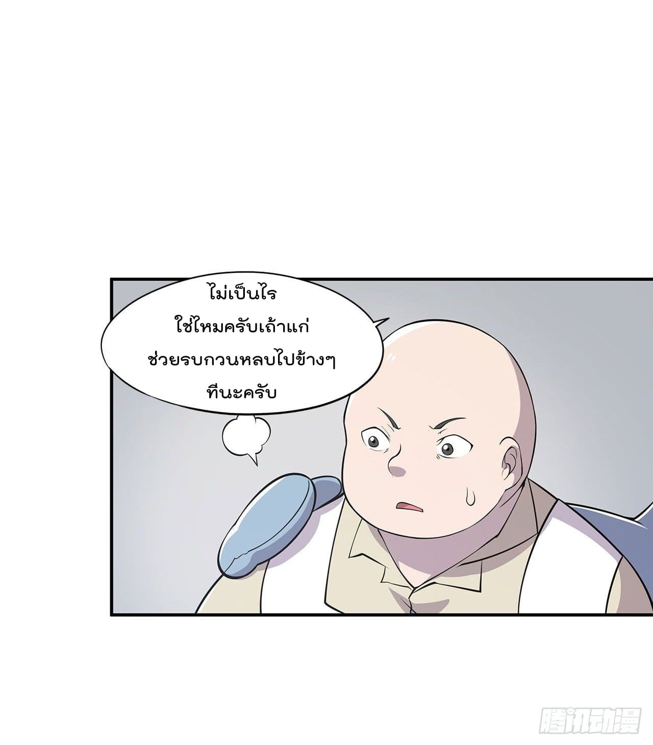 The Strongest Knight Become To Lolicon Vampire page 14
