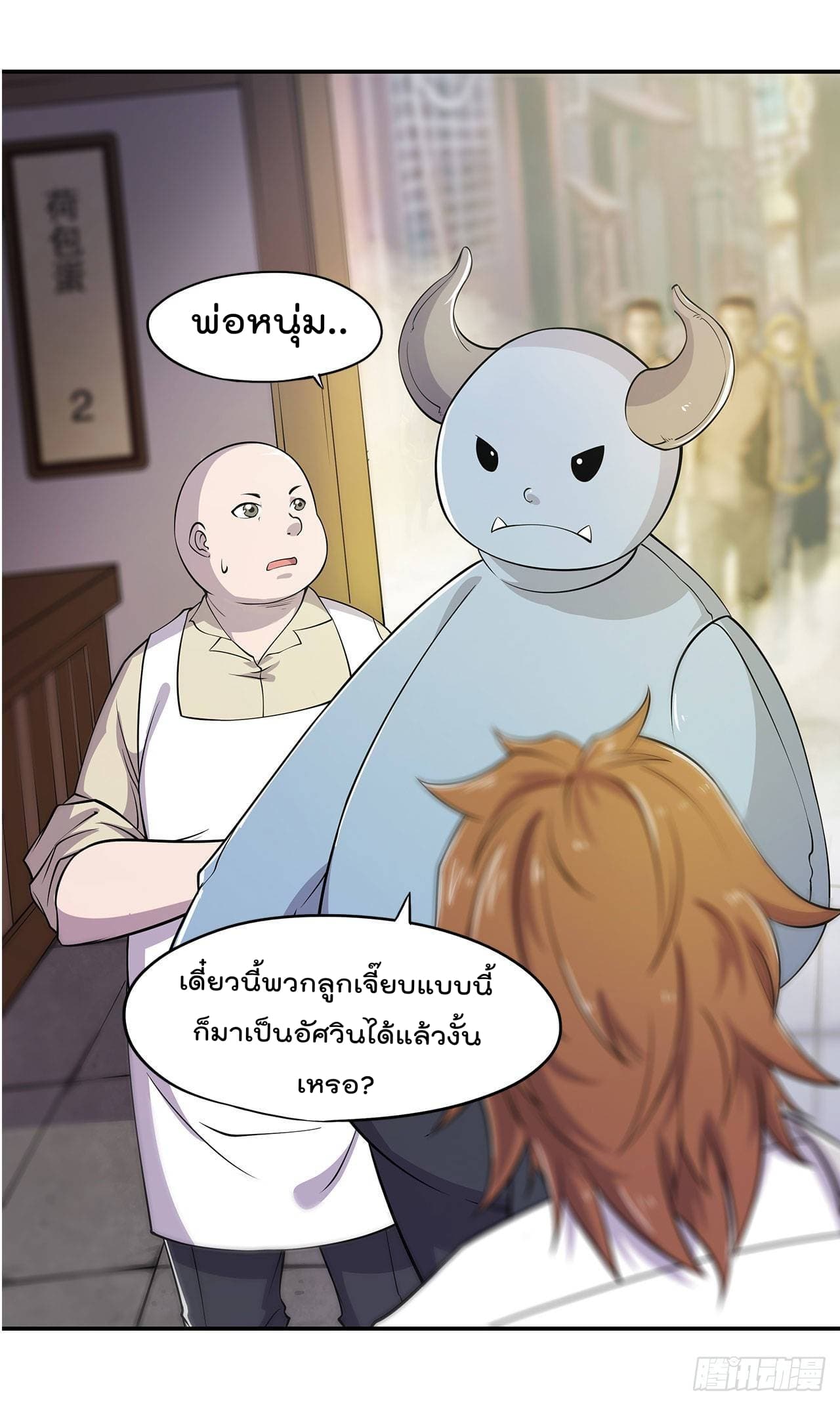 The Strongest Knight Become To Lolicon Vampire page 15