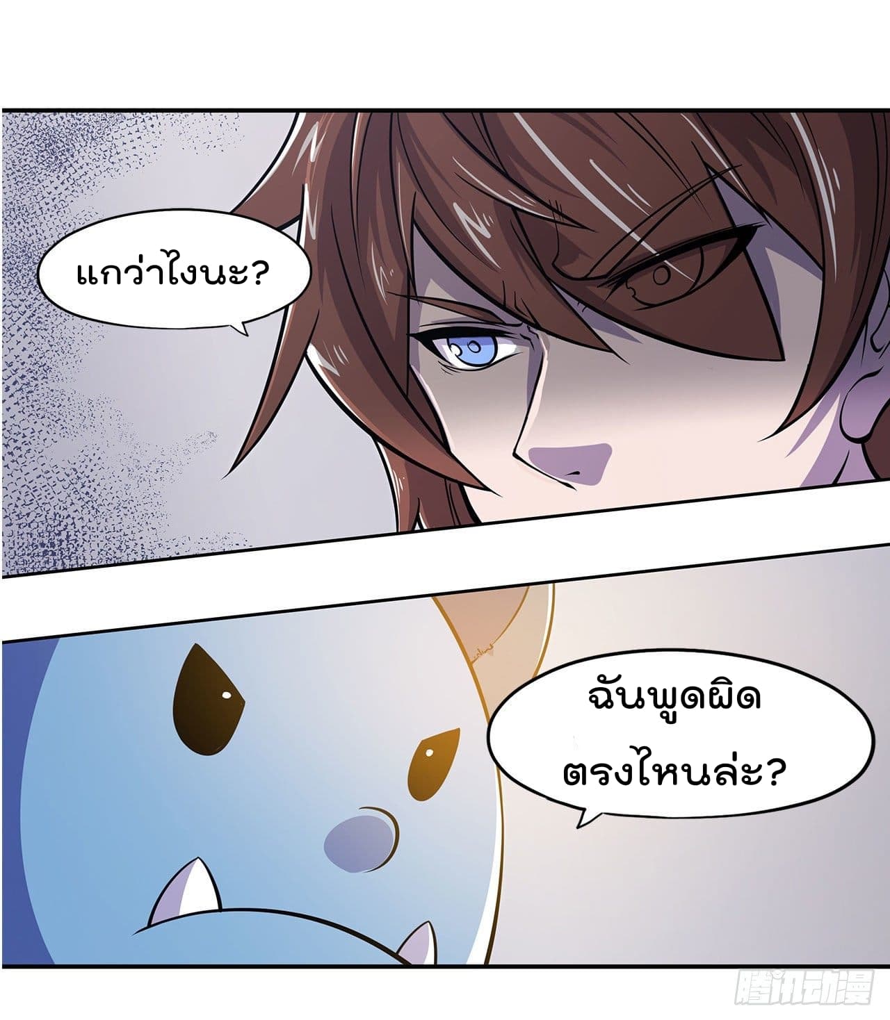 The Strongest Knight Become To Lolicon Vampire page 16