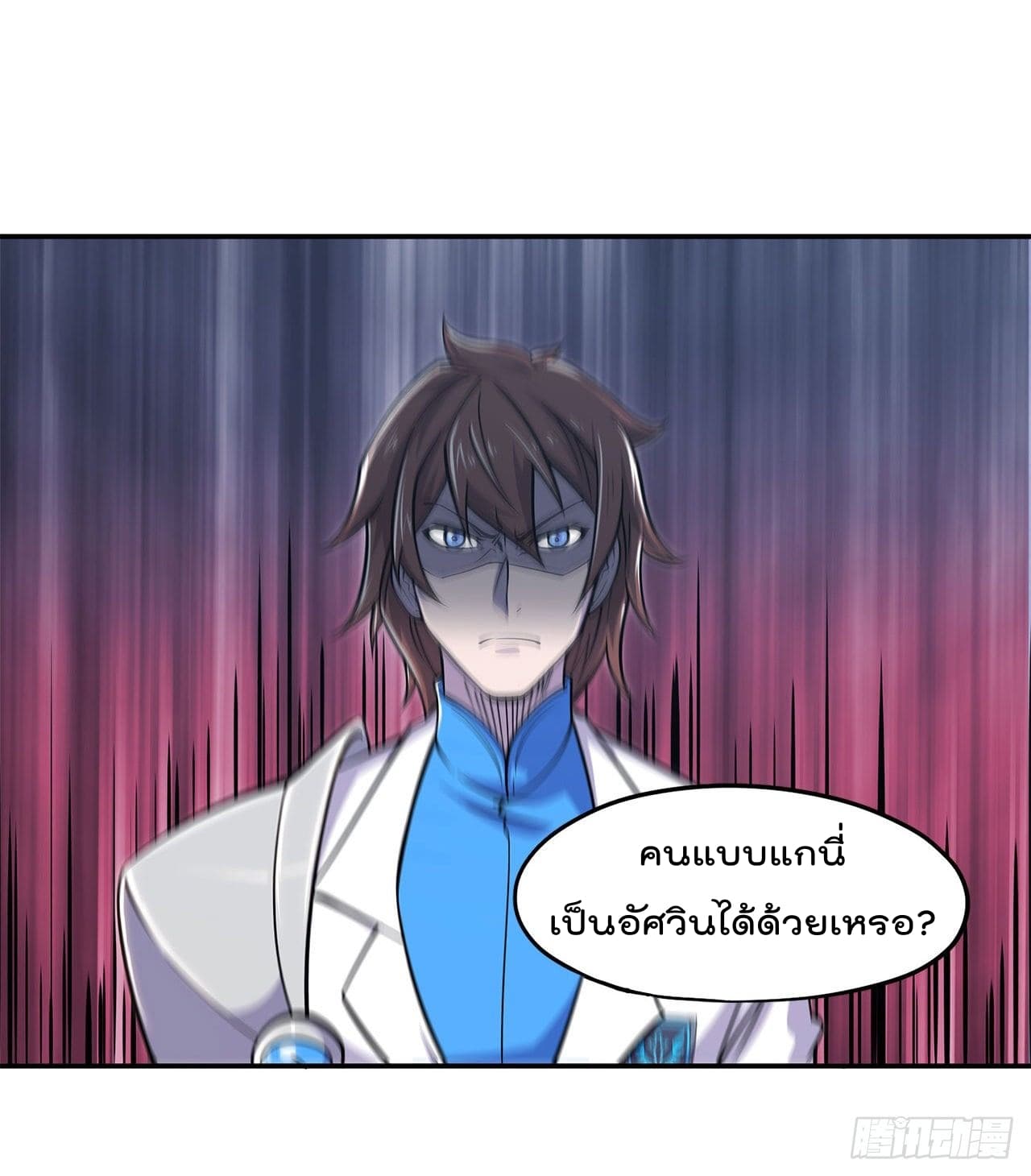 The Strongest Knight Become To Lolicon Vampire page 18