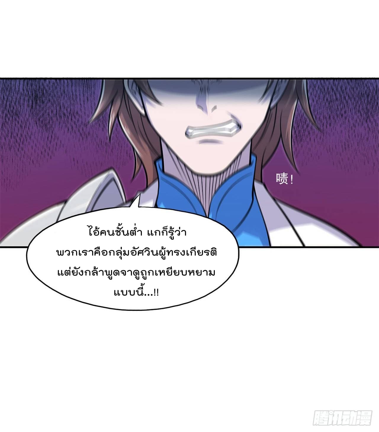 The Strongest Knight Become To Lolicon Vampire page 19