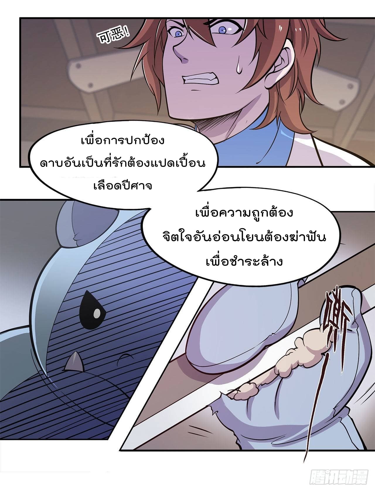 The Strongest Knight Become To Lolicon Vampire page 36