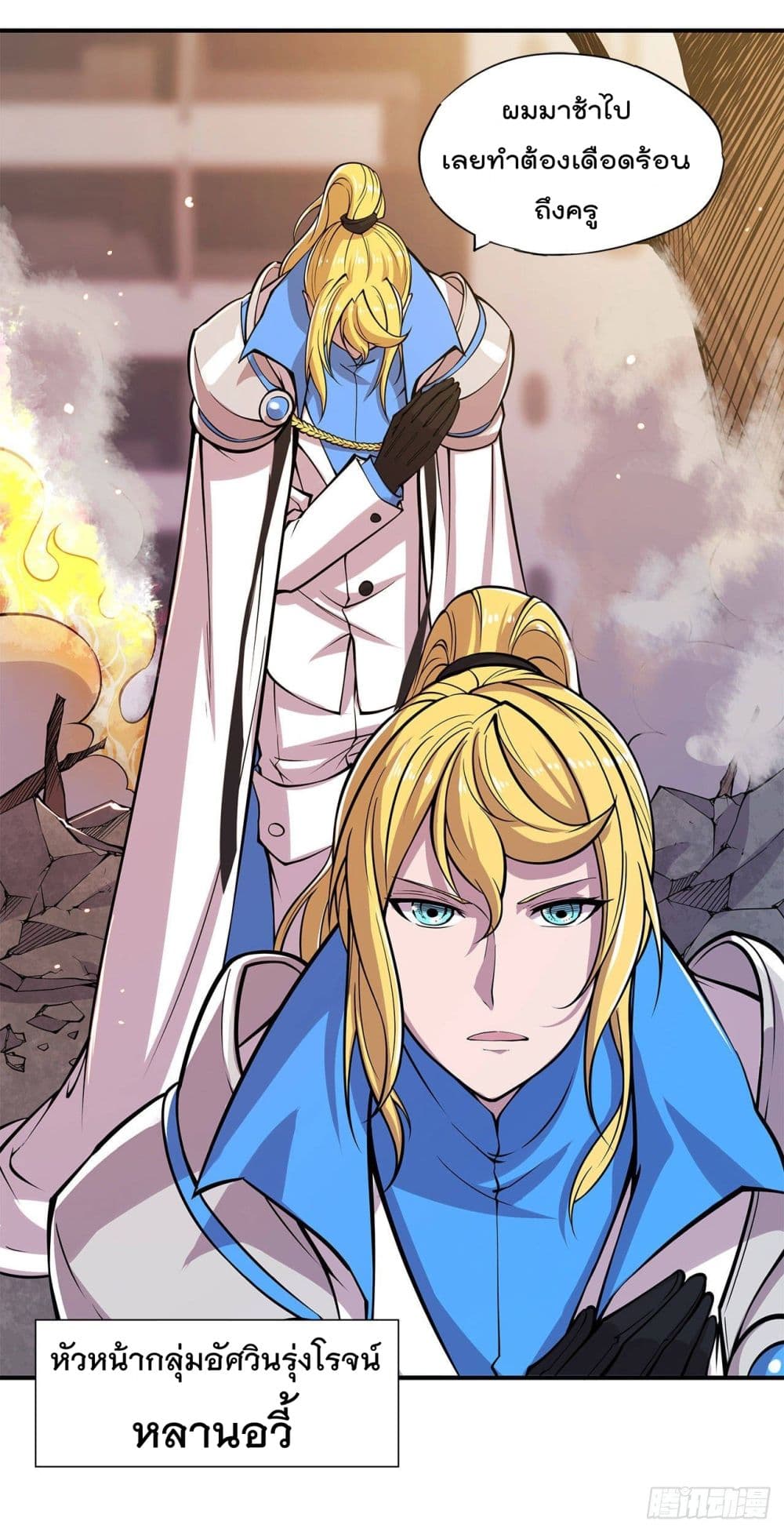 The Strongest Knight Become To Lolicon Vampire page 3