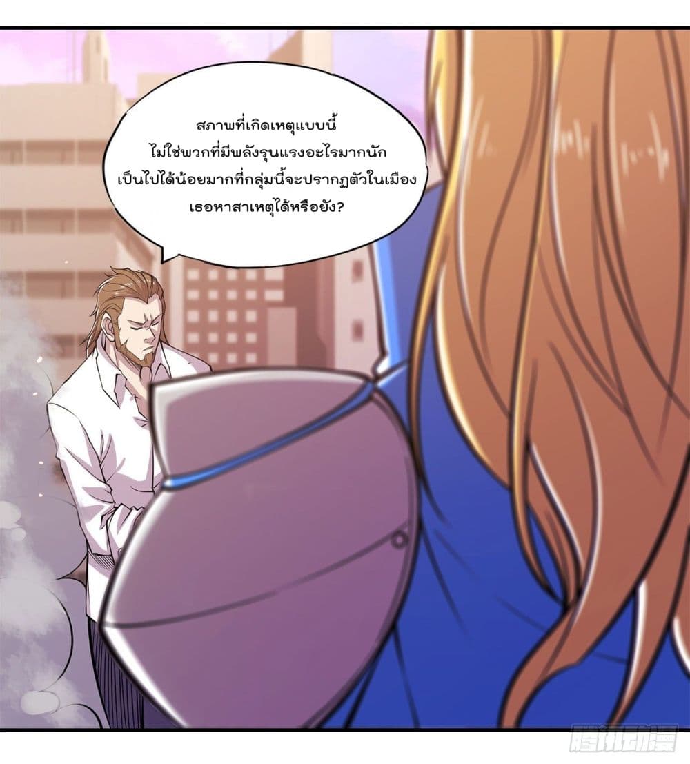 The Strongest Knight Become To Lolicon Vampire page 4