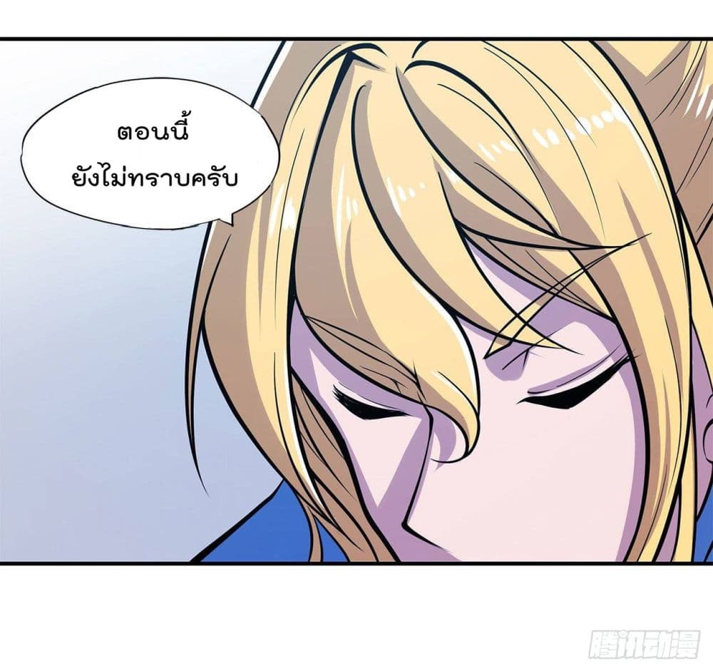 The Strongest Knight Become To Lolicon Vampire page 5