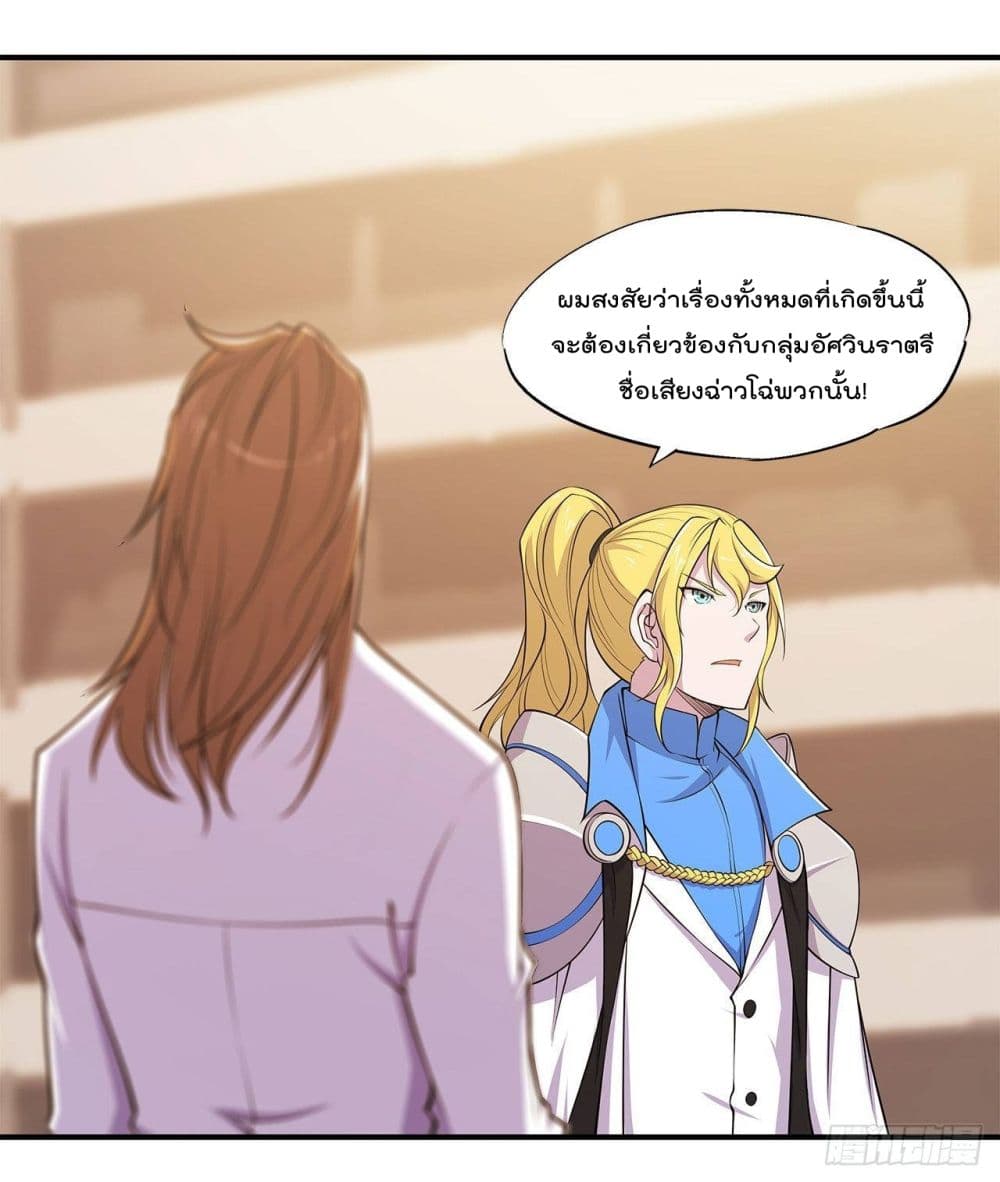 The Strongest Knight Become To Lolicon Vampire page 8