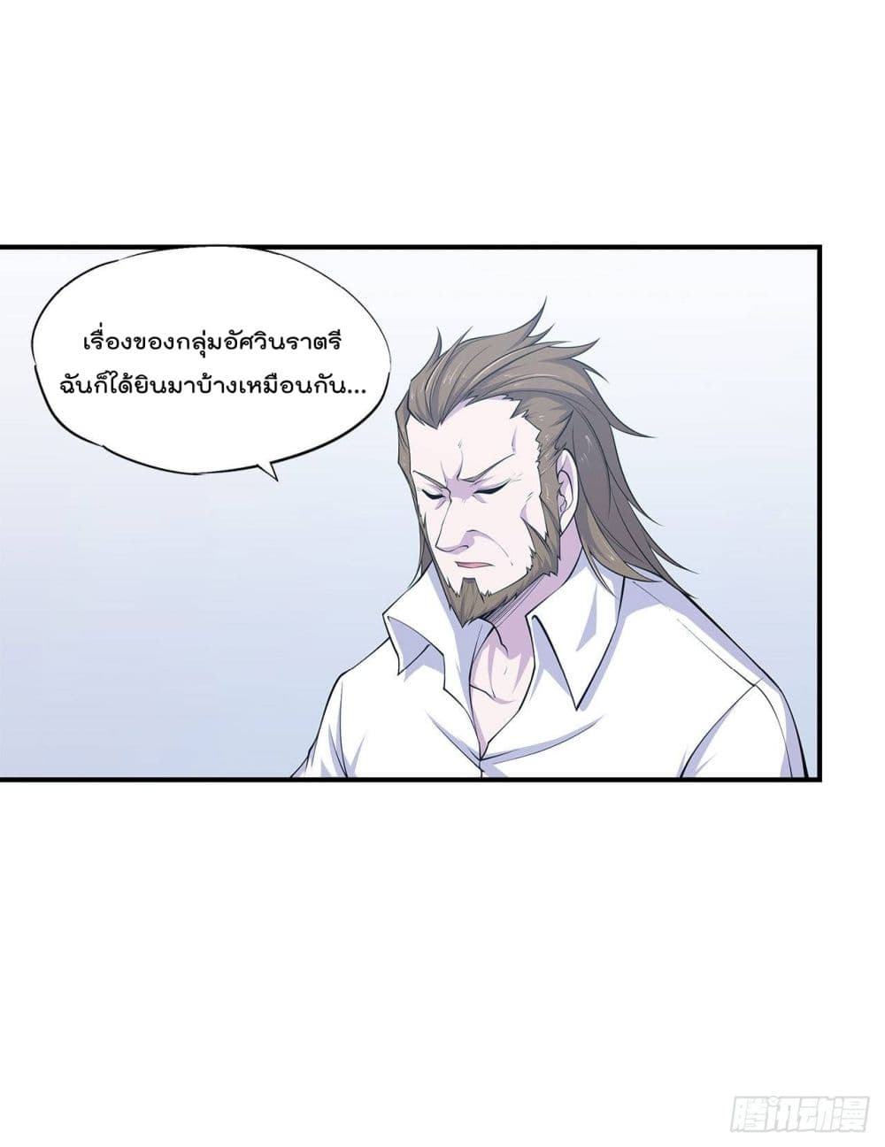 The Strongest Knight Become To Lolicon Vampire page 9
