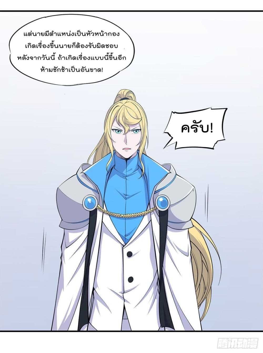 The Strongest Knight Become To Lolicon Vampire page 10