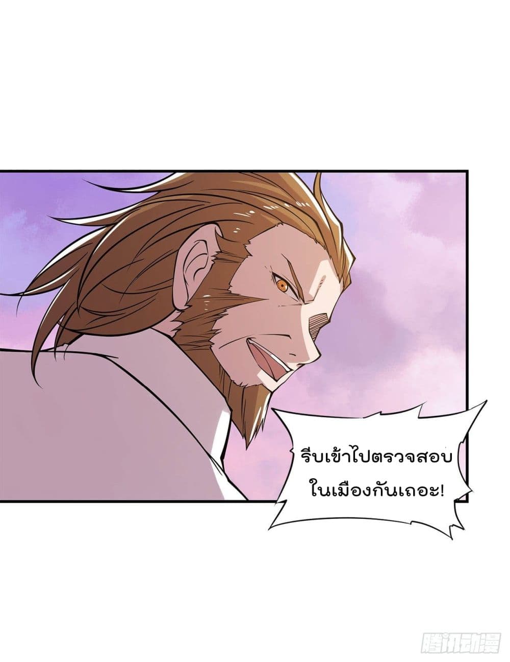 The Strongest Knight Become To Lolicon Vampire page 13