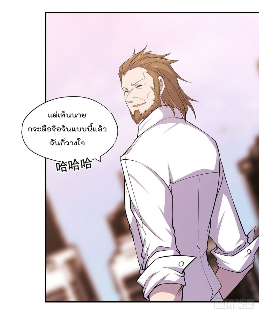 The Strongest Knight Become To Lolicon Vampire page 17