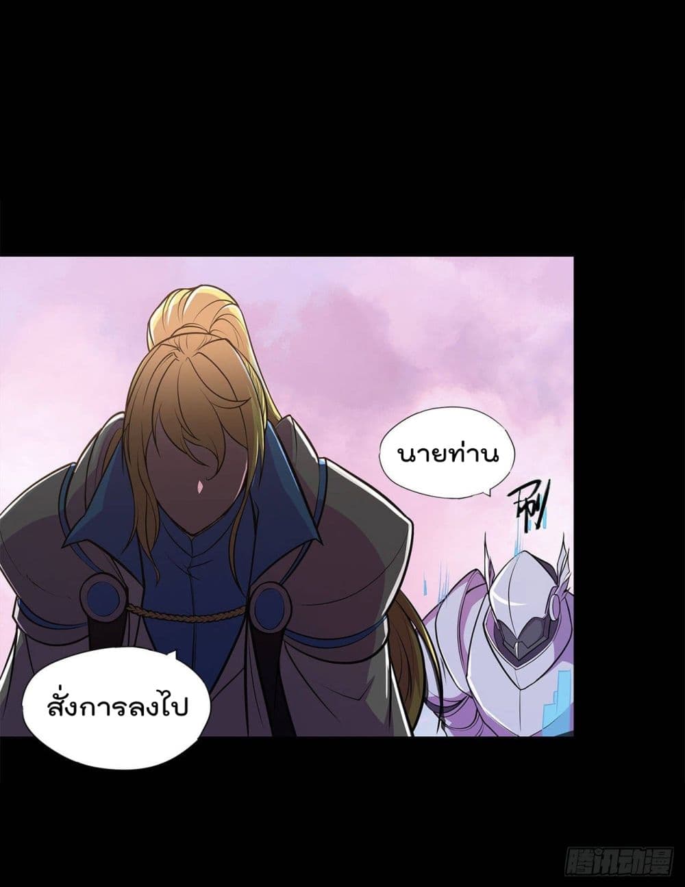The Strongest Knight Become To Lolicon Vampire page 25