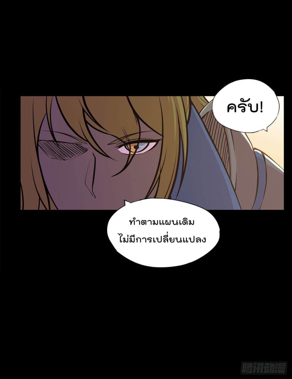 The Strongest Knight Become To Lolicon Vampire page 26