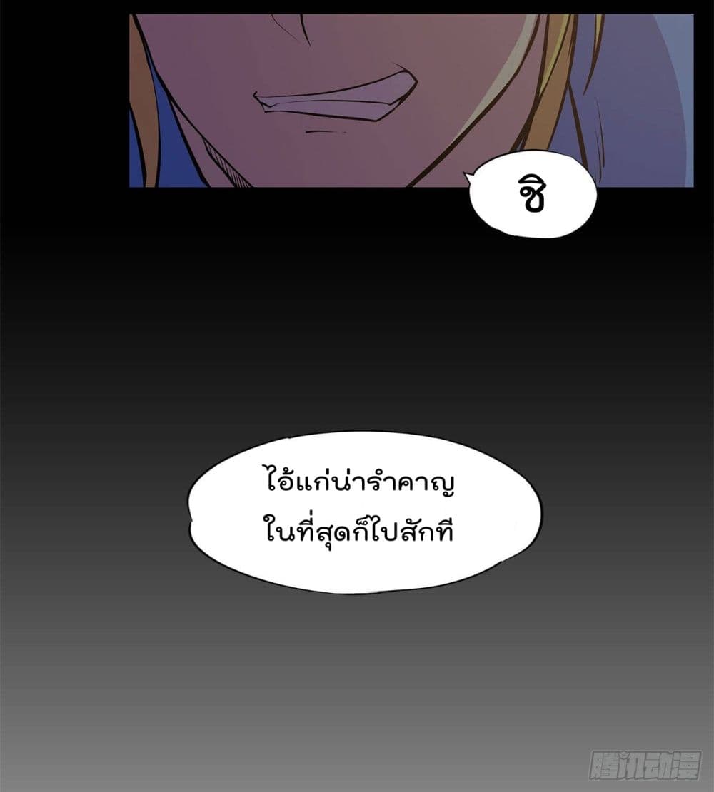 The Strongest Knight Become To Lolicon Vampire page 27