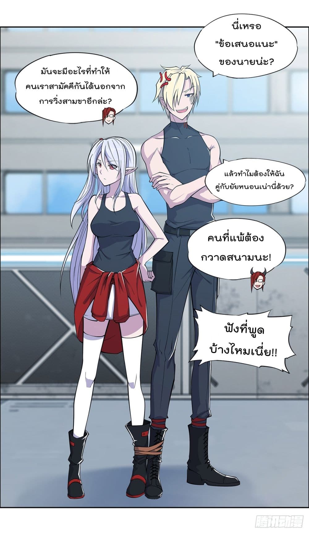 The Strongest Knight Become To Lolicon Vampire page 29